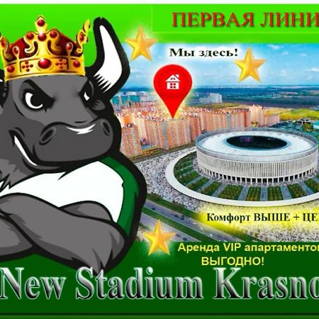 New Stadium Krasnodar Apartment Exteriér fotografie