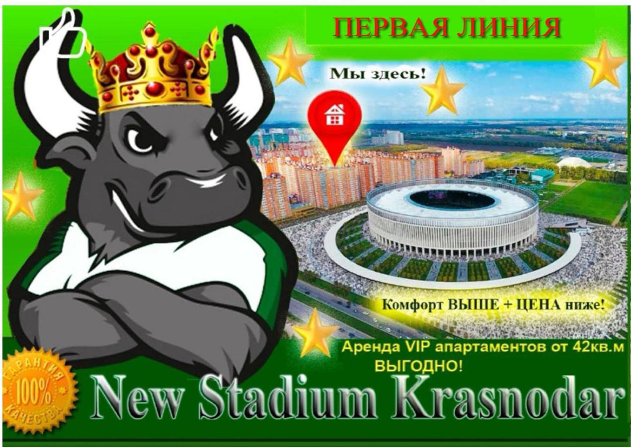 New Stadium Krasnodar Apartment Exteriér fotografie